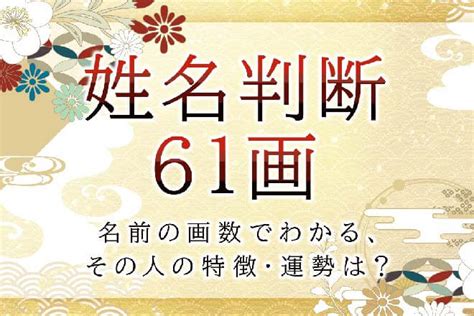 34画|姓名判断で画数が34画の運勢・意味